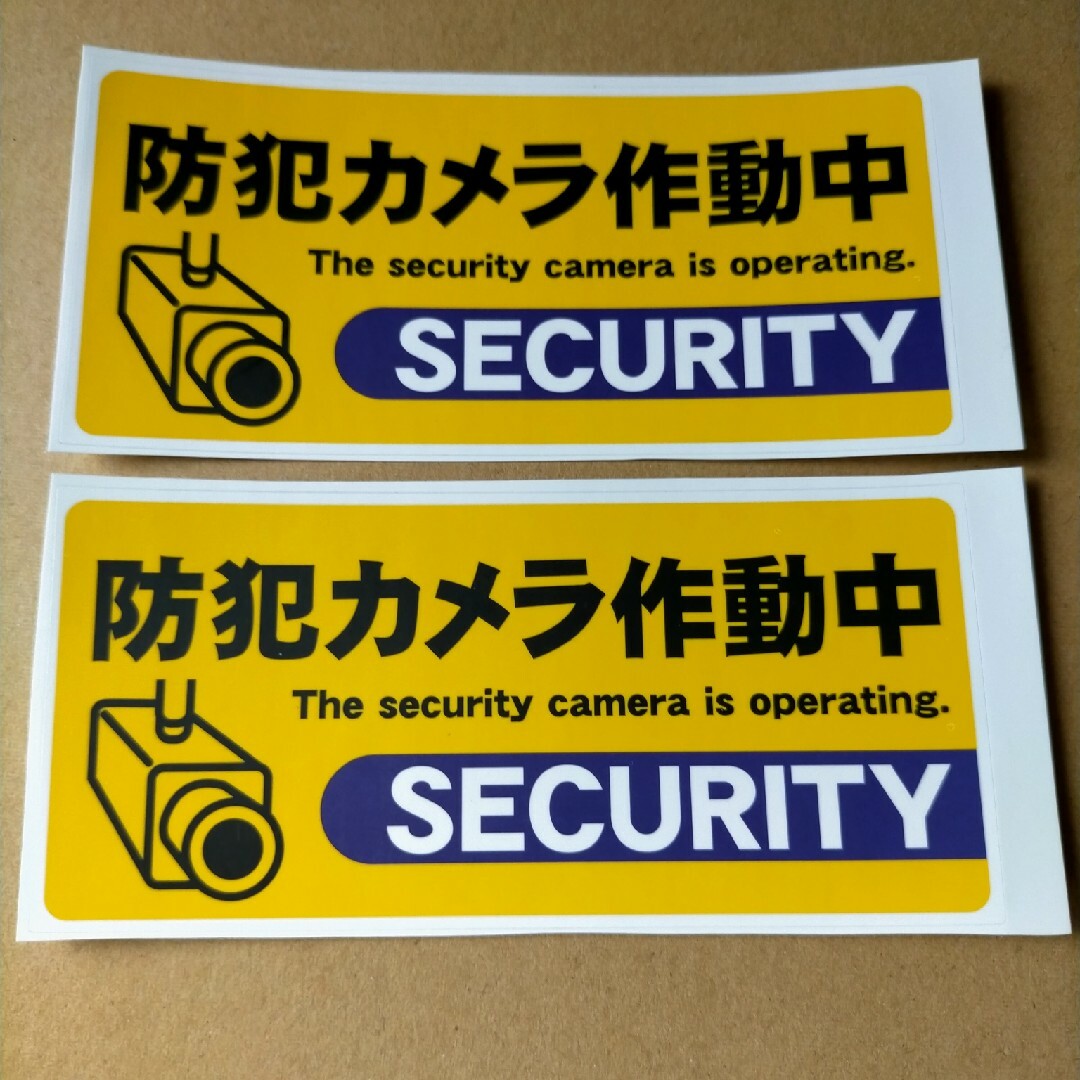防犯カメラ ダミー監視警備警告 防犯シール防犯ステッカー 屋外 防犯グッズ横長黄 通販 防犯グッズ 監視警告警備 防犯カメラ 防犯シールダミー 屋外防犯ステッカー円青