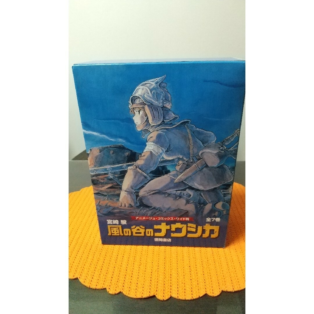 風の谷のナウシカ 全7巻完結全巻セット 化粧箱入り ポスター付【ほぼ未使用】 風の谷のナウシカ 全7巻完結全巻セット 化粧箱入り ポスター付【ほぼ未使用】