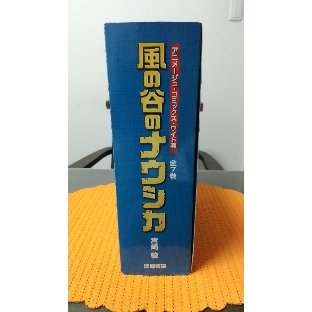 風の谷のナウシカ 全7巻完結全巻セット 化粧箱入り ポスター付【ほぼ未使用】 風の谷のナウシカ 全7巻完結全巻セット 化粧箱入り ポスター付【ほぼ未使用】
