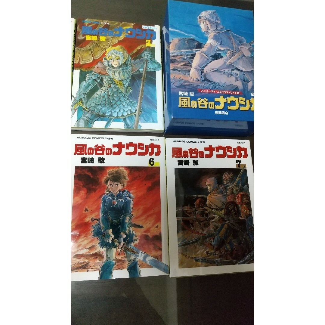 風の谷のナウシカ 全7巻完結全巻セット 化粧箱入り ポスター付【ほぼ未使用】 風の谷のナウシカ 全7巻完結全巻セット 化粧箱入り ポスター付【ほぼ未使用】