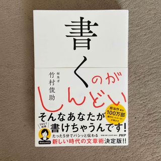 書くのがしんどい(その他)