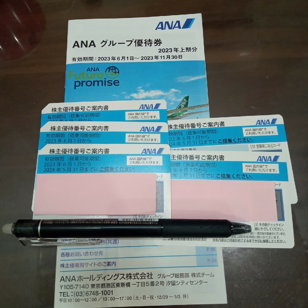 ANA(全日本空輸)(エーエヌエー(ゼンニッポンクウユ))のana 株主優待券 チケットの乗車券/交通券(航空券)の商品写真