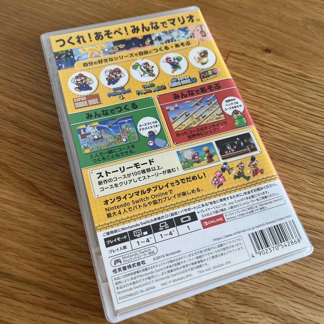 Nintendo Switch(ニンテンドースイッチ)のwaserin様専用　スーパーマリオメーカー２ エンタメ/ホビーのゲームソフト/ゲーム機本体(家庭用ゲームソフト)の商品写真