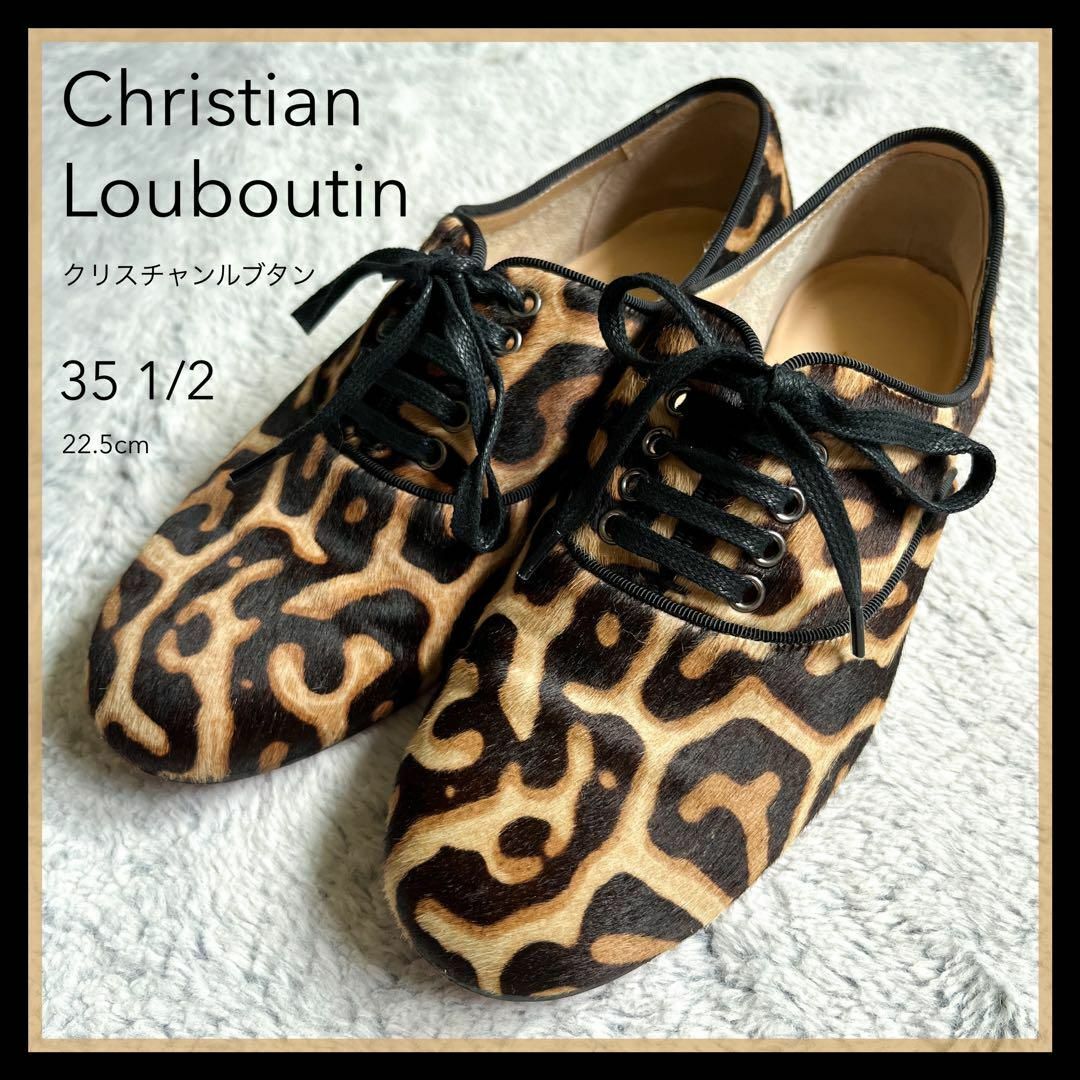 Christian Loubtin バレエシューズ レオパード 美品 7 1/2