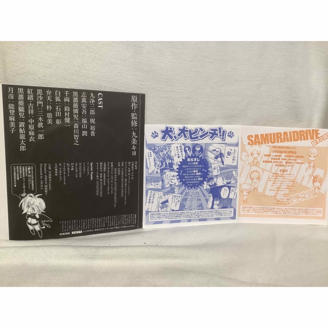 角川書店(カドカワショテン)のドラマCD 3枚セット エンタメ/ホビーのCD(CDブック)の商品写真