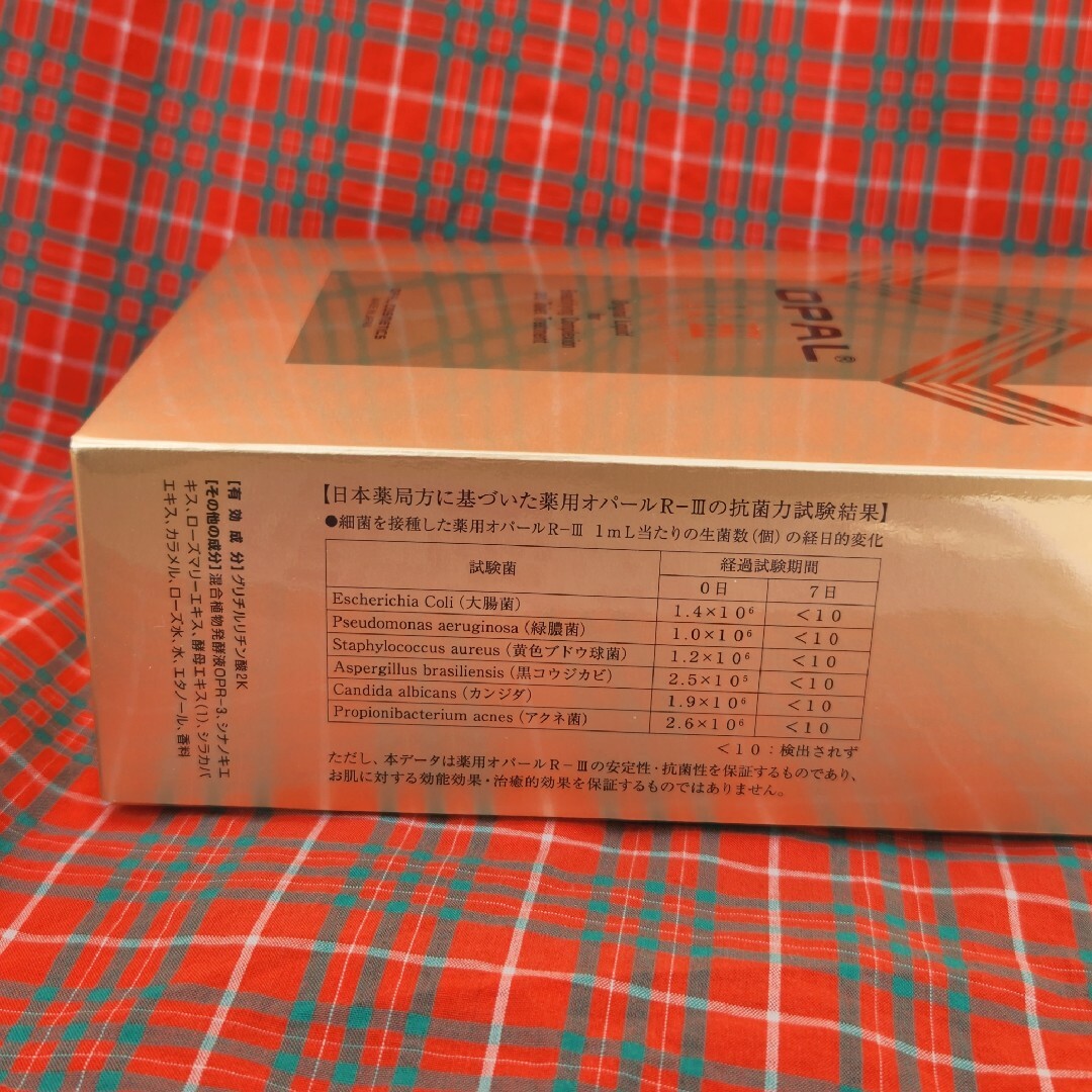 美容原液三香堂薬用オパールR-Ⅲ化粧品460mL 普通肌・乾性肌・敏感肌用