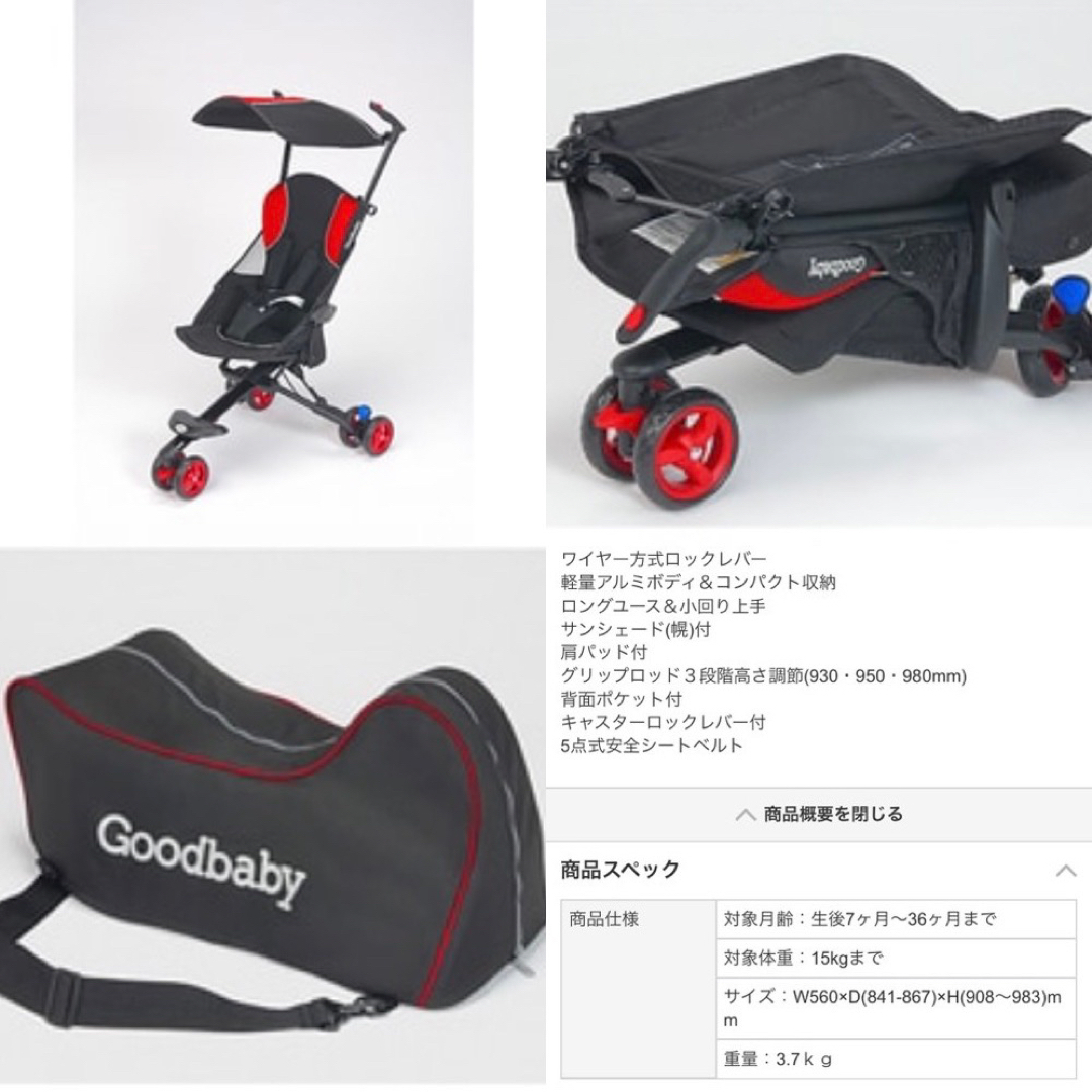 Goodbaby(グッドベビー)のGoodbaby ベビーカー JS-888-125GB KKR EU-3カルスポ キッズ/ベビー/マタニティの外出/移動用品(ベビーカー/バギー)の商品写真