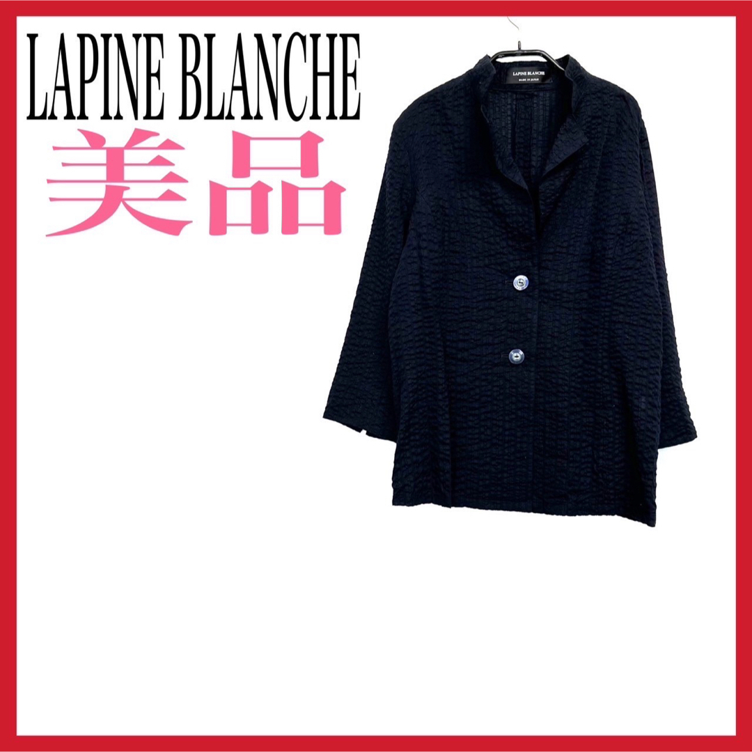 ラピーヌブランシェ LAPINE BLANCHE ジャケット