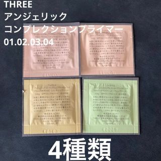 スリー(THREE)のTHREE アンジェリックコンプレクションプライマー(化粧下地)