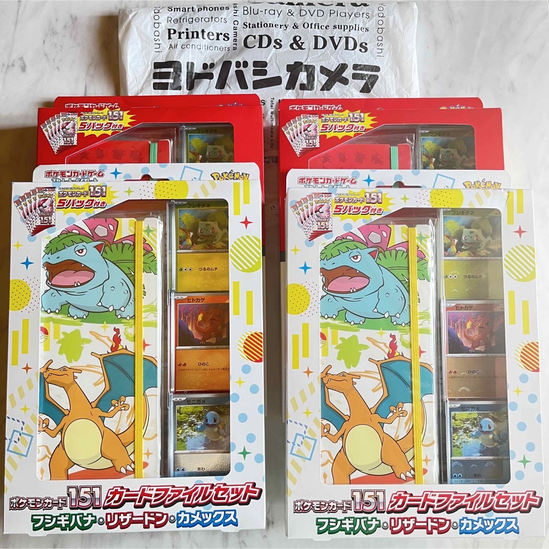 ポケモン - 新品未開封 151カードファイルセット 御三家 モンボ 4