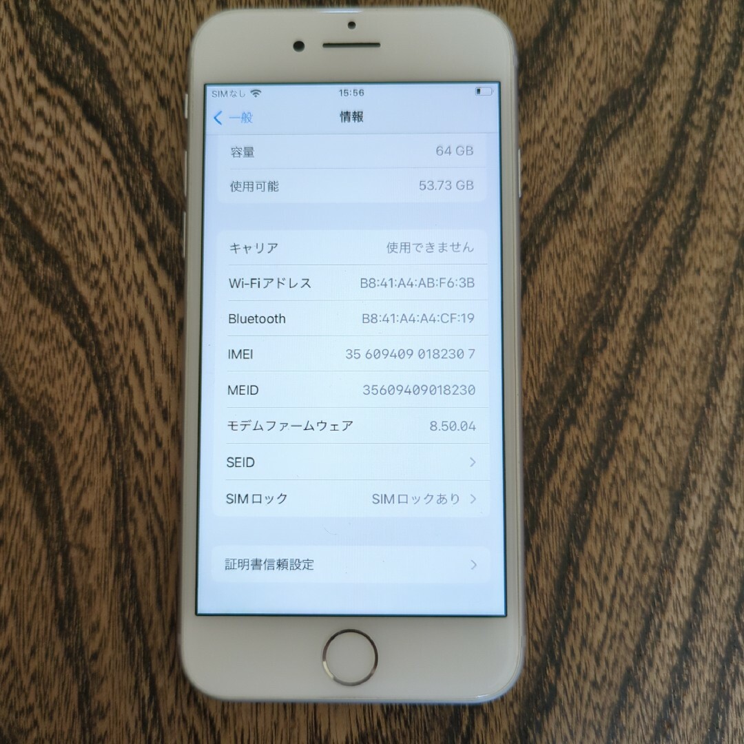iPhone8 64GB SIMロックあり iPhone8 64GB SIMロックあり