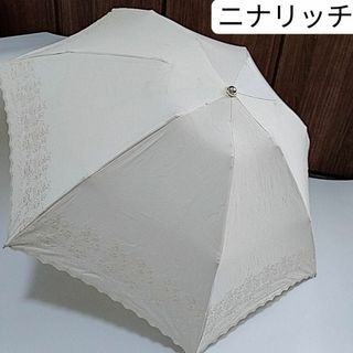 ニナリッチ(NINA RICCI)のニナリッチ　晴雨兼用傘　日傘　折りたたみ　刺繍　ベージュ　ロゴ(傘)