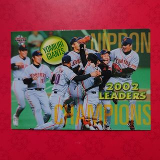 ヨミウリジャイアンツ(読売ジャイアンツ)のプロ野球カード ジャイアンツ2003(野球/サッカーゲーム)