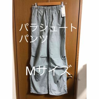 ジーユー(GU)のパラシュートパンツ(ワークパンツ/カーゴパンツ)