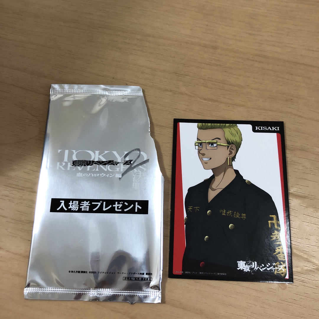 東京リベンジャーズ - 東京リベンジャーズ2血のハロウィン編決戦 入場