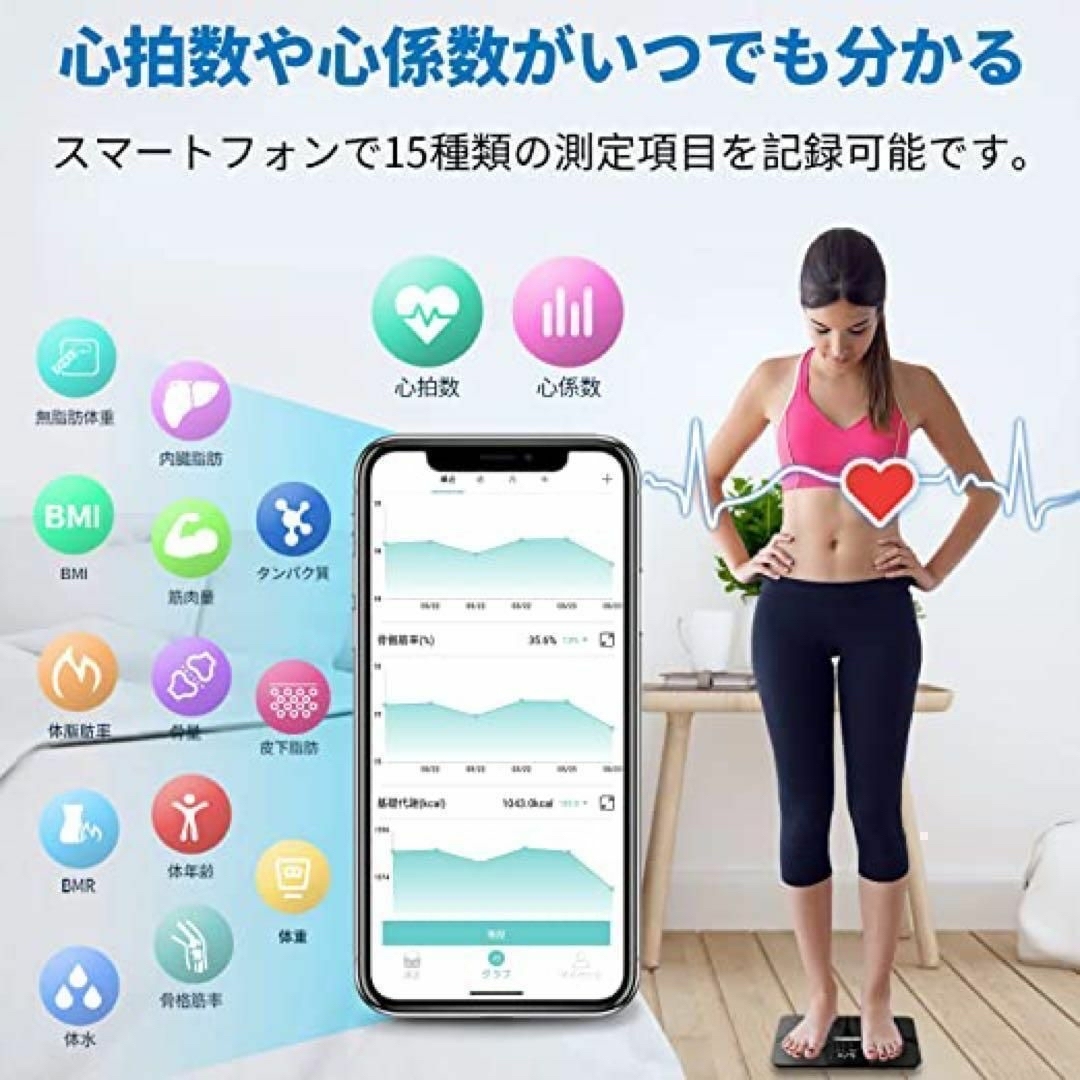 体重計 ♡スマホ連動♡ 体脂肪計 体組成計e 健康管理 iOS/Android用 スマホ/家電/カメラの生活家電(体重計)の商品写真