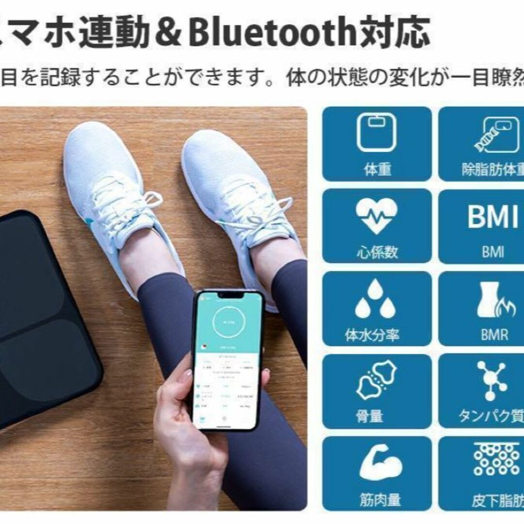 体重計 ♡スマホ連動♡ 体脂肪計 体組成計e 健康管理 iOS/Android用 スマホ/家電/カメラの生活家電(体重計)の商品写真