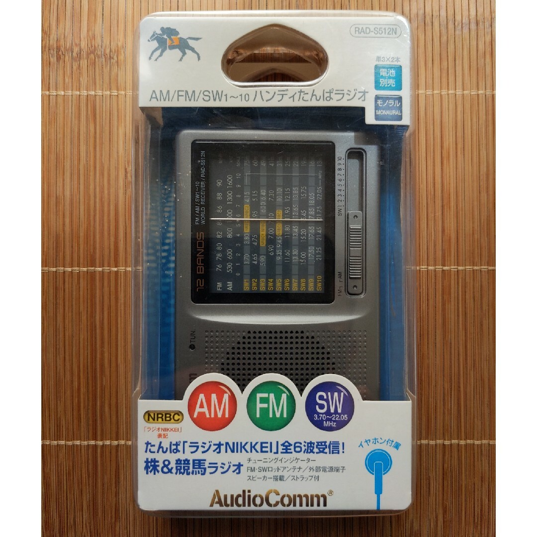 株・競馬ハンディたんぱラジオ RAD-S512N(1台) スマホ/家電/カメラのオーディオ機器(ラジオ)の商品写真