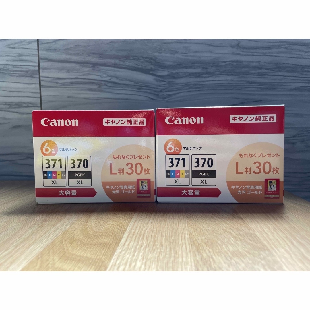 Canon(キヤノン)の6色2個パック　キヤノン 大容量純正インクタンク BCI-371XL+370XL インテリア/住まい/日用品のオフィス用品(その他)の商品写真