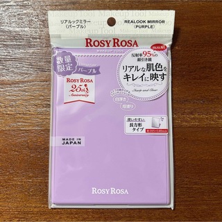限定色 パープル ROSY ROSA ロージーローザ リアルックミラー(その他)