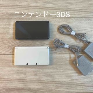 ニンテンドー3DS 2セット 充電器付き バッテリー劣化品