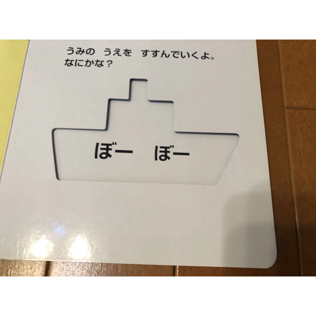 ポプラ社(ポプラシャ)ののりものいろいろかくれんぼ エンタメ/ホビーの本(絵本/児童書)の商品写真