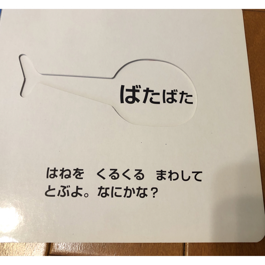 ポプラ社(ポプラシャ)ののりものいろいろかくれんぼ エンタメ/ホビーの本(絵本/児童書)の商品写真