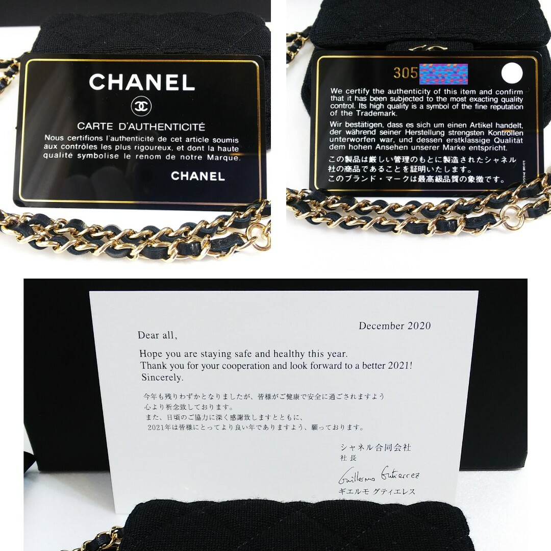 CHANEL シャネル ミニミニ マトラッセ ココマーク チェーン コットン