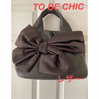 TO BE CHIC - ❤️TO BE CHIC ❤️レザーフロントリボンバッグ新品未 