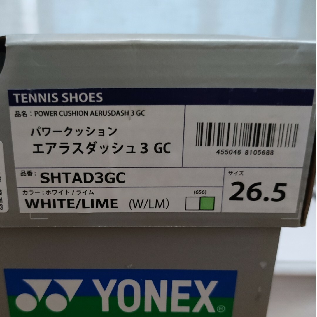 YONEX(ヨネックス)のヨネックス　テニスシューズ　26.5センチ チケットのスポーツ(テニス)の商品写真