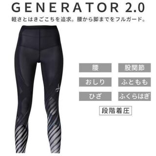 シーダブリューエックス(CW-X)のCW-X  レディース　GENE2.0 HZY399 BS M(トレーニング用品)