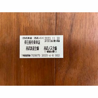 サイタマセイブライオンズ(埼玉西武ライオンズ)の西武鉄道　株主優待乗車証　35枚(鉄道乗車券)