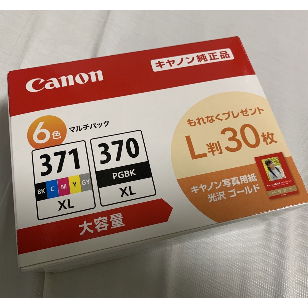 Canon(キヤノン)のキヤノン 純正インクタンク BCI-371XL+370XL／6MPV(1コ入) インテリア/住まい/日用品のオフィス用品(その他)の商品写真