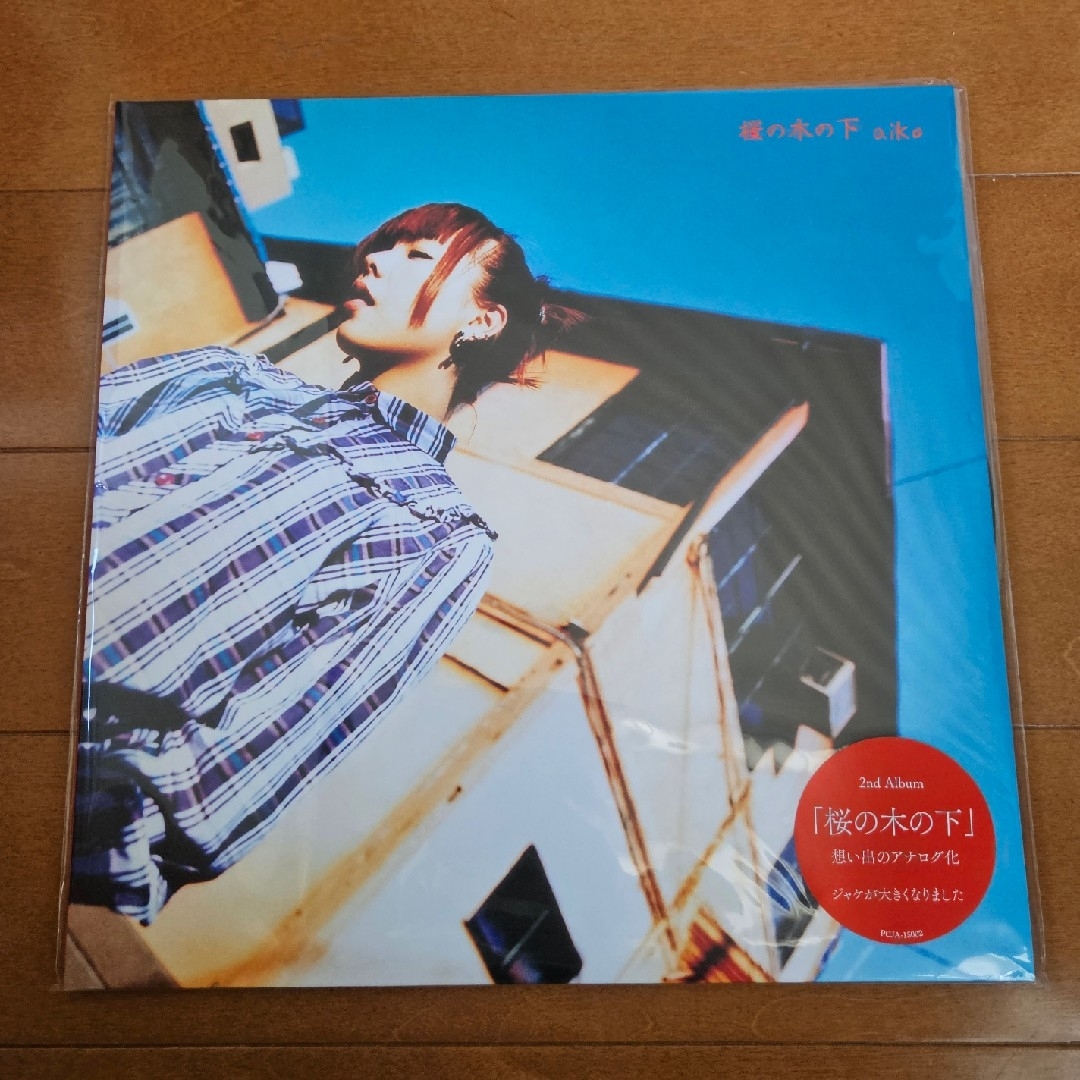 aiko 桜の木の下 生産限定盤 180g重量盤 アナログ レコード LP