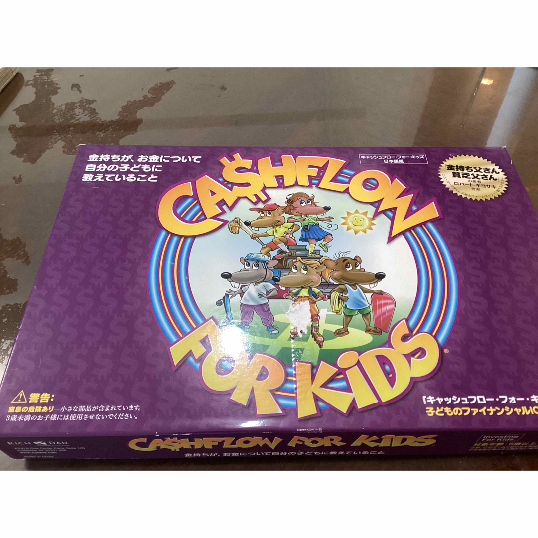 売り切れ必至! キャッシュフロー・フォー・キッズ 日本語版 CASHFLOW
