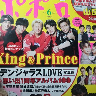 キングアンドプリンス(King & Prince)のKing & Prince キンプリ④(アイドルグッズ)