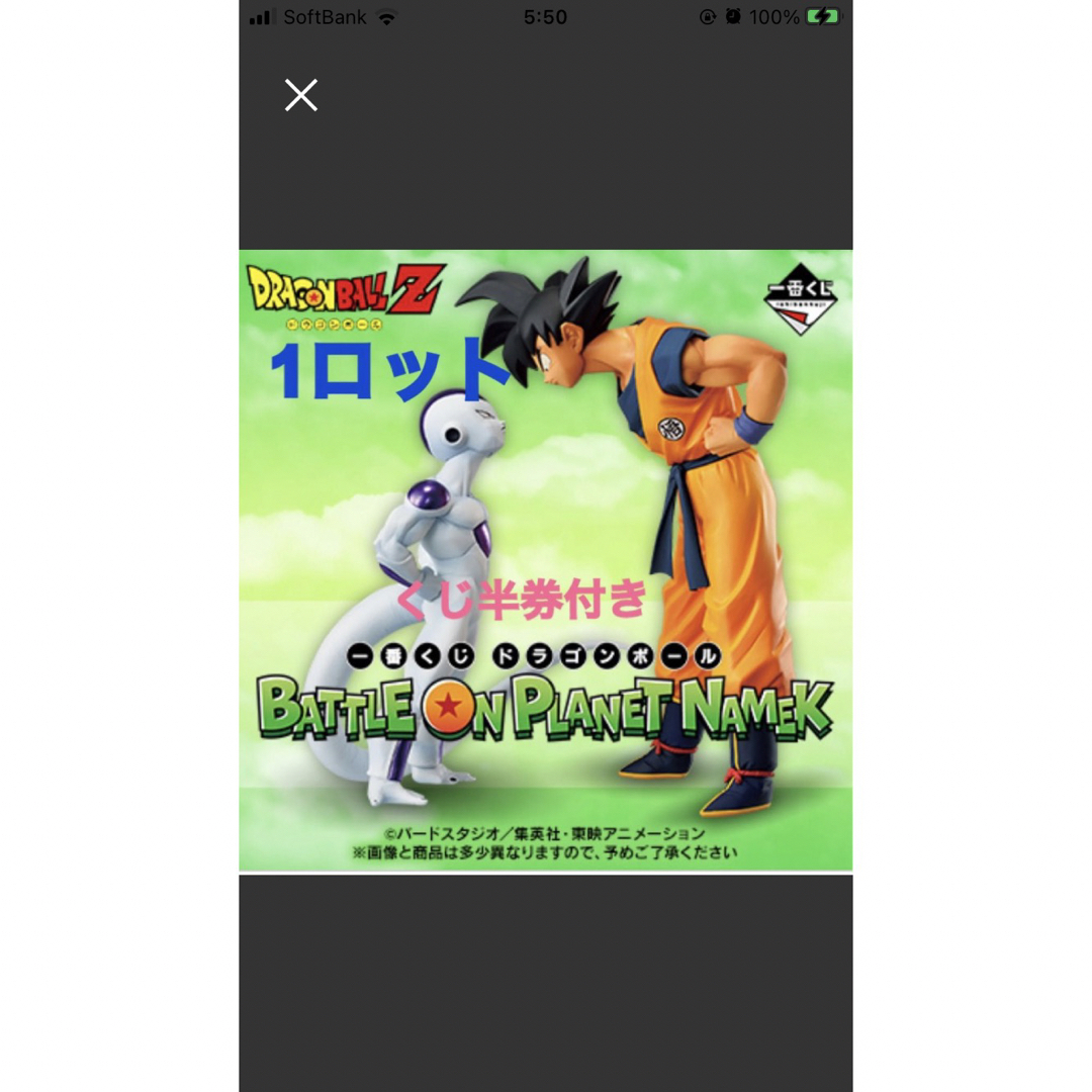 フィギュアドラゴンボール一番くじ1ロット