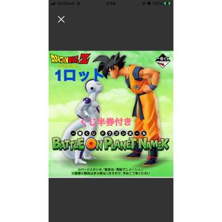 バンダイ(BANDAI)のドラゴンボール一番くじ1ロット(フィギュア)