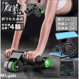 腹筋ローラー 四輪 静音 筋トレ 腹筋 トレーニング ダイエット 器具(トレーニング用品)