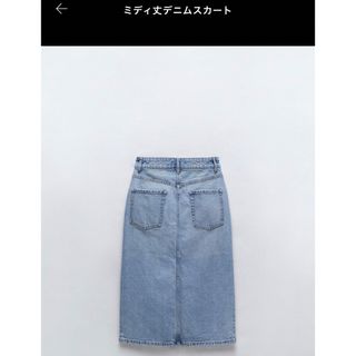 ザラ(ZARA)のZARA ミディ丈デニムスカート(ひざ丈スカート)