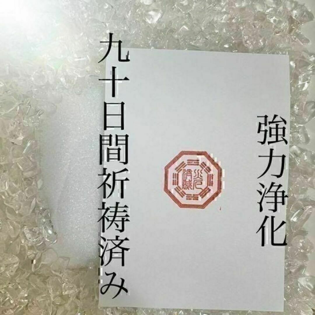 【天恵浄め塩】祈祷　清め塩　邪気　浄化　霊障　霊道　占い　開運　お守り　お護り ハンドメイドのハンドメイド その他(その他)の商品写真