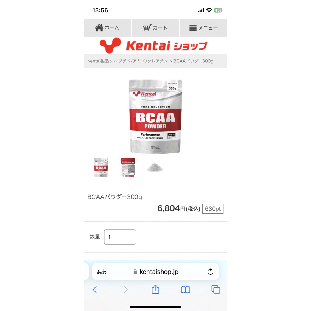 Kentai BCAA 300g 3袋セット - プロテイン