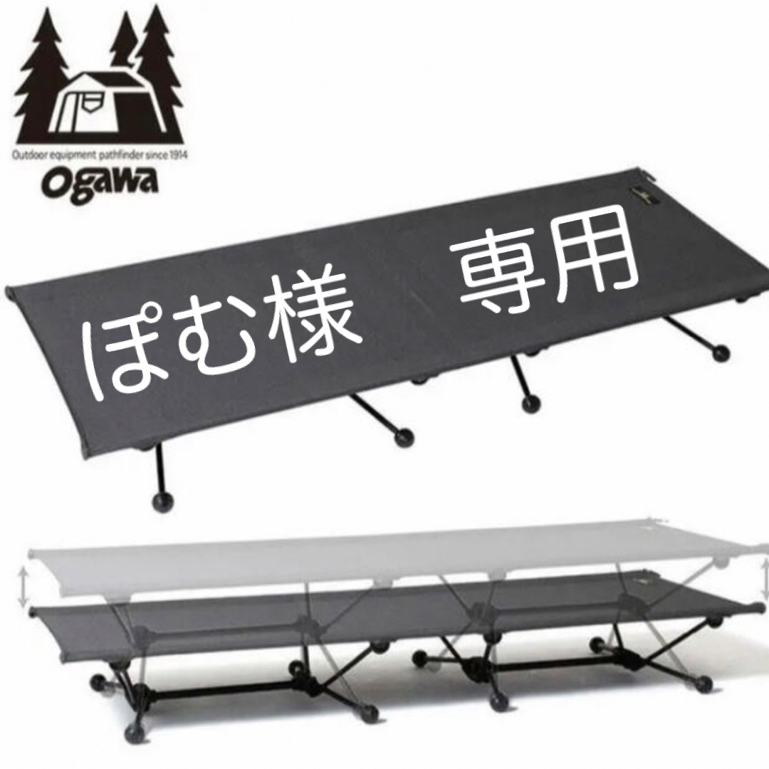 Snow Peak(スノーピーク)のogawa オガワ　ハイ&ローワイドコット スポーツ/アウトドアのアウトドア(寝袋/寝具)の商品写真