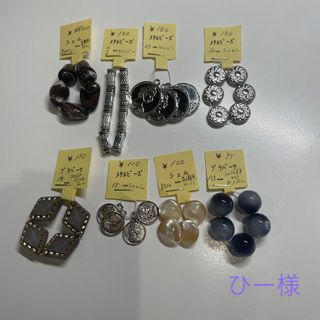 ひー様専用ページの通販 by 姫野華恋's shop|ラクマ
