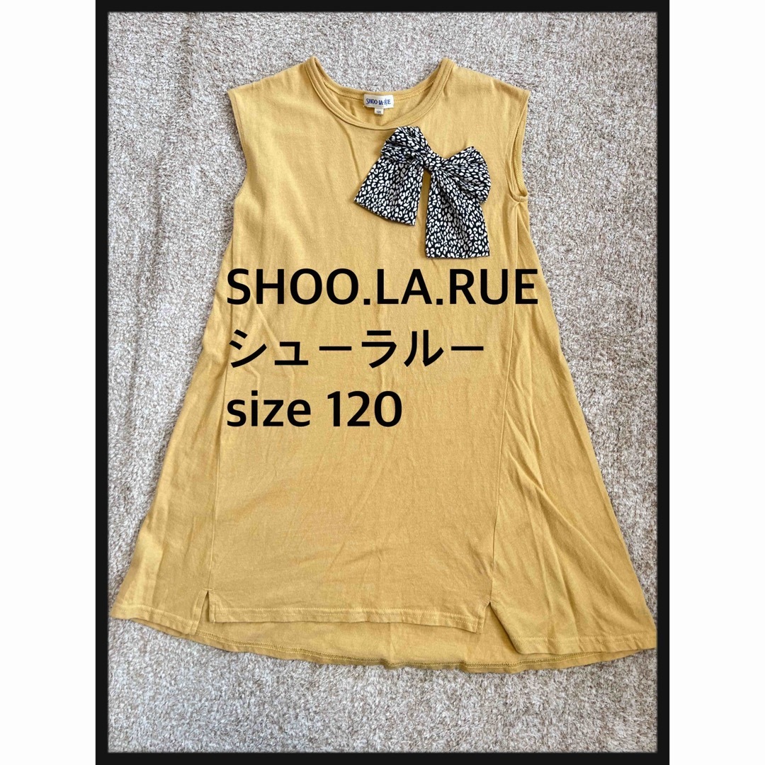 SHOO・LA・RUE(シューラルー)のシューラルー　ワンピース　辛子　黄色　リボン　120 リボン付きワンピース キッズ/ベビー/マタニティのキッズ服女の子用(90cm~)(ワンピース)の商品写真