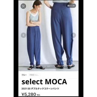 セレクトモカ(SELECT MOCA)のselect MOCA ダブルタック コクーン パンツ スラックス(カジュアルパンツ)