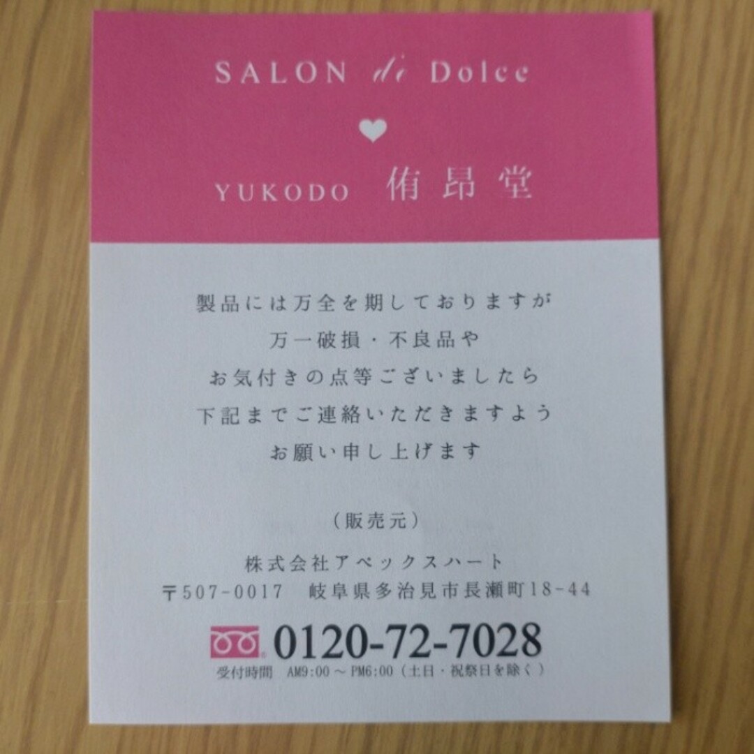 Salon de dolce 侑昂堂 化粧筆 3本セット コスメ/美容のメイク道具/ケアグッズ(チーク/フェイスブラシ)の商品写真