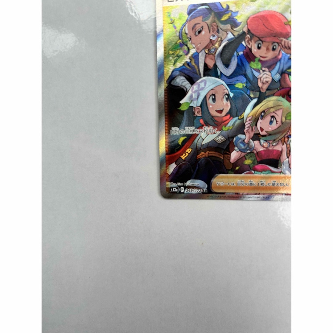 ポケモン(ポケモン)のポケモンカード　ヒスイの仲間たちSR エンタメ/ホビーのトレーディングカード(シングルカード)の商品写真