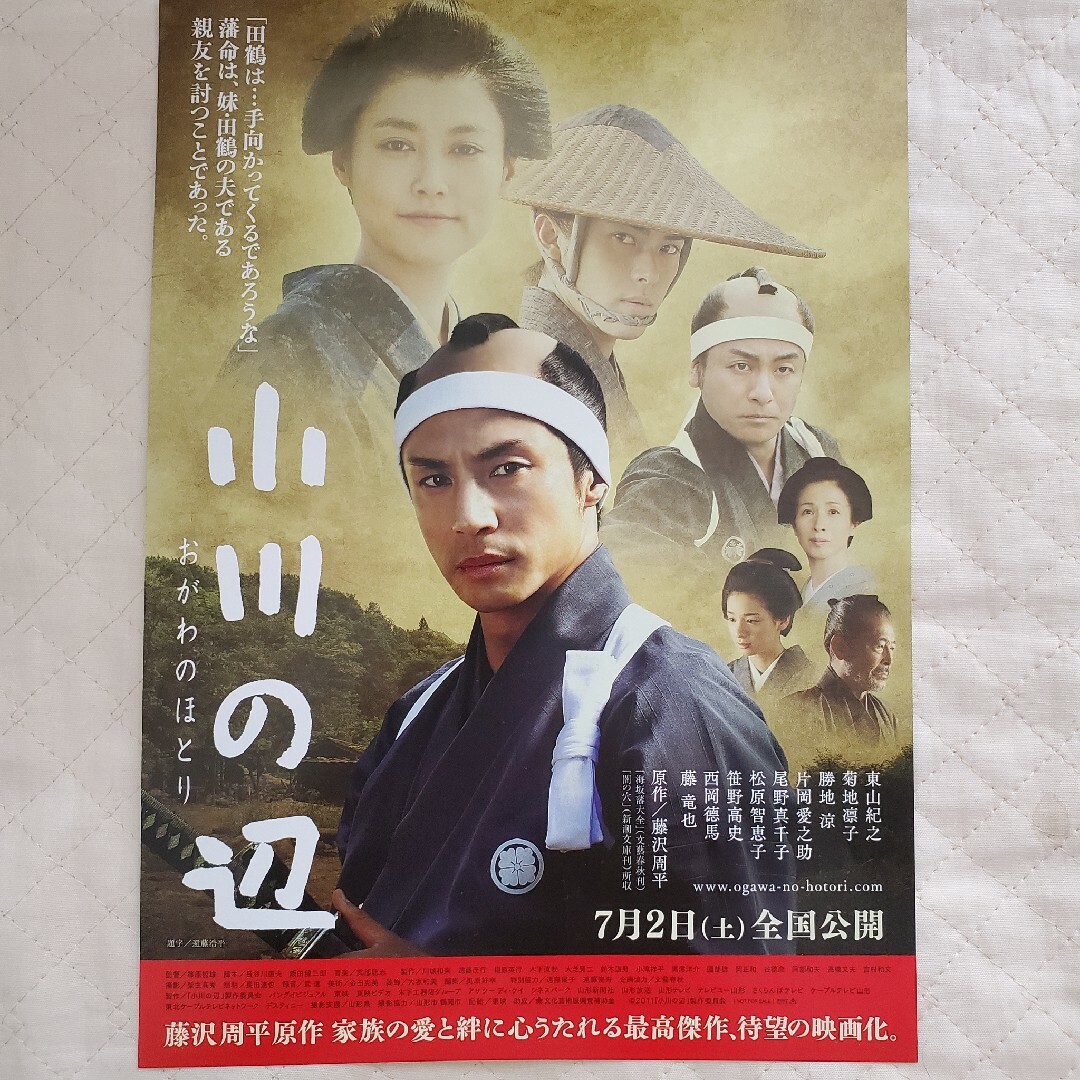 小川の辺 映画チラシ 東山紀之の通販 by みっち's shop|ラクマ