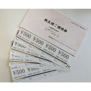 クリエイト・レストランツ株主優待券8000円分(レストラン/食事券)